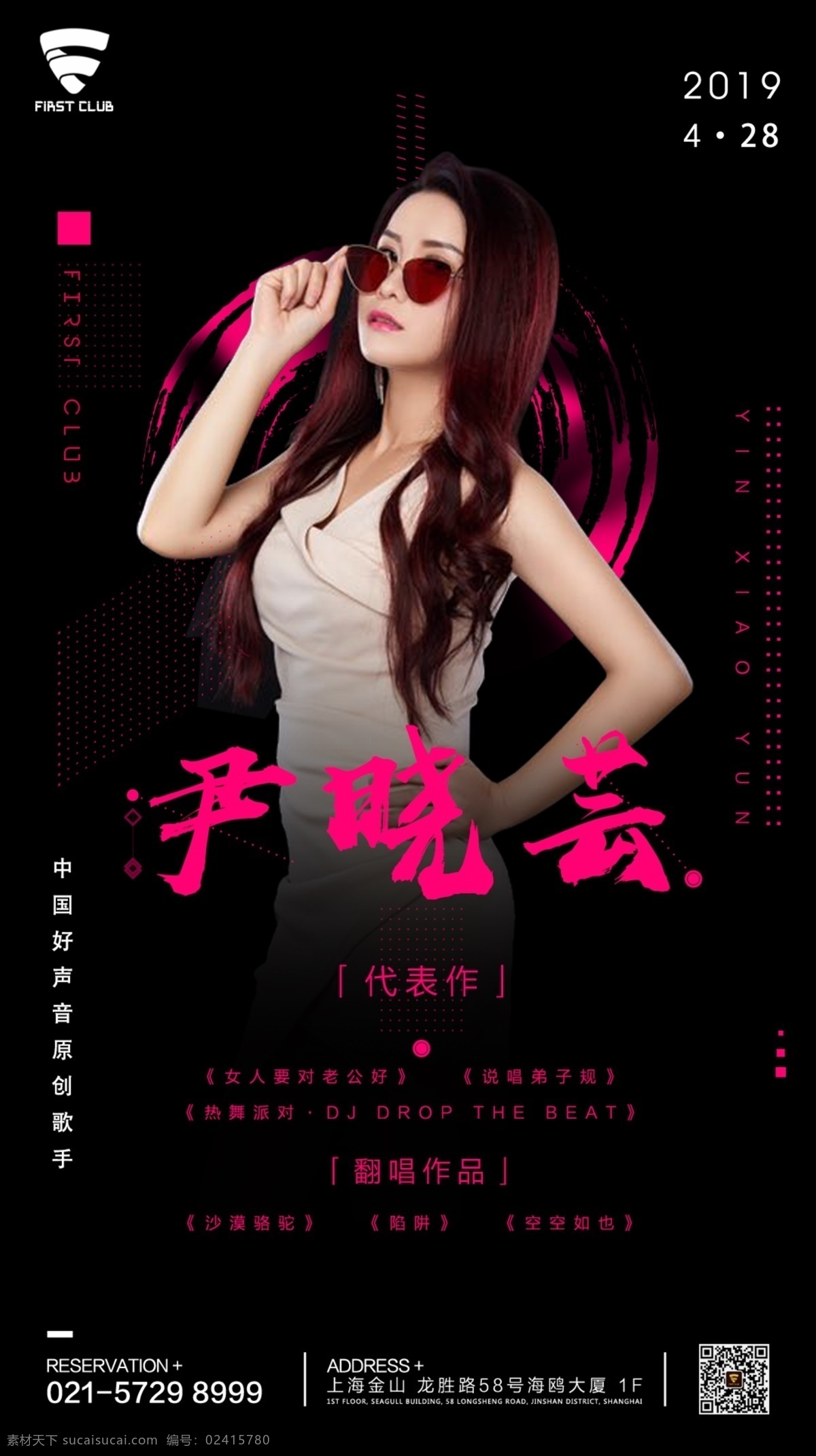 酒吧 夜 店 活动 宣传海报 夜店 ktv 宣传 海报 手机图 俱乐部 方案 分层