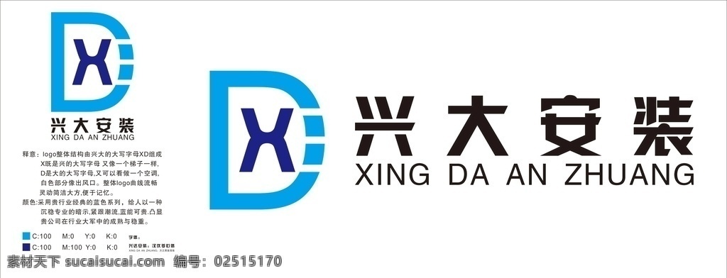 兴大 安装 logo dx 安装logo xd字母 xd标志 xd xd商标 xdlogo logo安装 x d 字母xd xd字母标志 字母 xd字母商标 xd标志设计 xd字母设计 xd英文 英文xd 字母xd标志 字母xd设计 logo设计