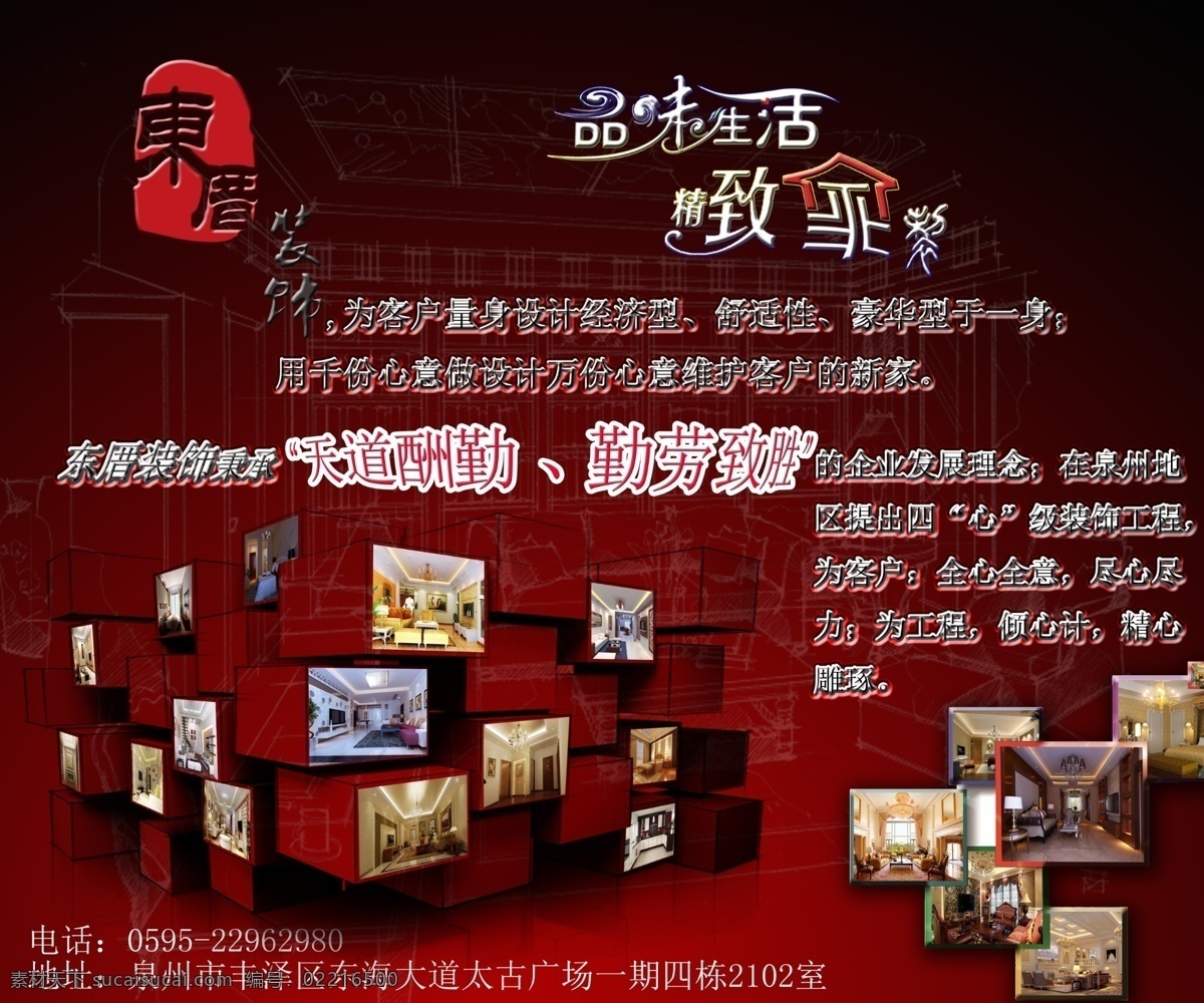 装饰免费下载 暗红色 背景 装修 免费下载原件 原创设计 其他原创设计