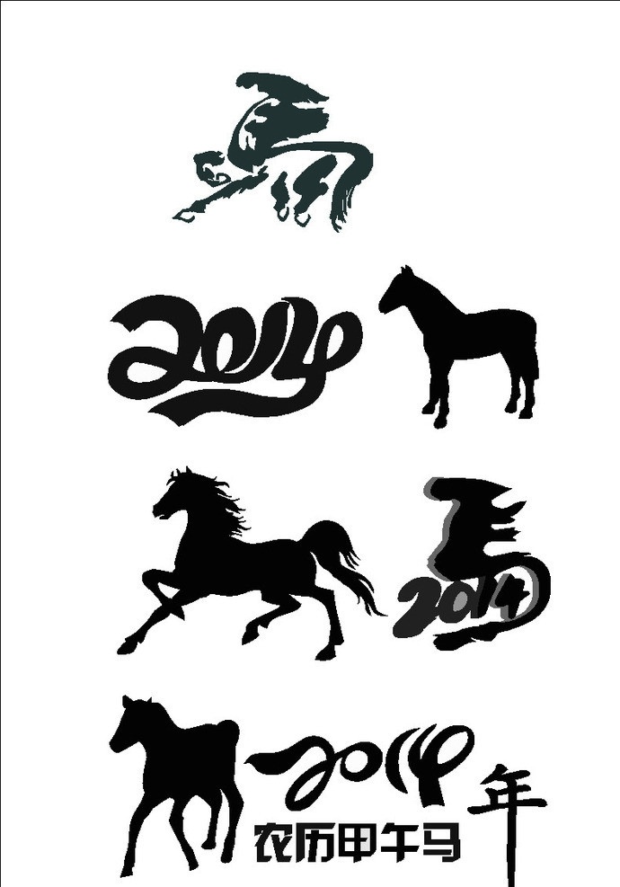 马到成功 黑色 马 字体 吉祥字 骏马 2014年 甲午年 符号 其他生物 生物世界 矢量