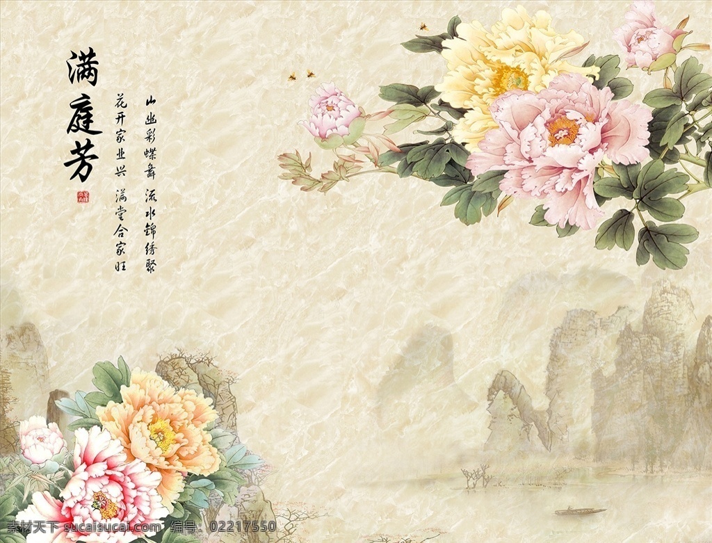 花鸟画 牡丹 背景墙图片 满庭芳 背景墙 电视背景墙 沙发背景墙 简约背景墙 现代背景墙