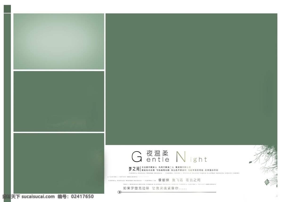 分层 psd模版 婚纱摄影模板 摄影模板 相册模版 相册设计素材 写真模版 2012 年 月 婚纱 写真 模版 影楼 后期 源文件 相册 psd源文件 儿童 模板