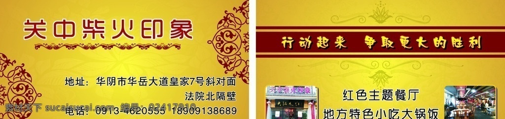 饭店名片 主题餐厅 高档 名片 卡片 金黄底纹边框 名片卡片