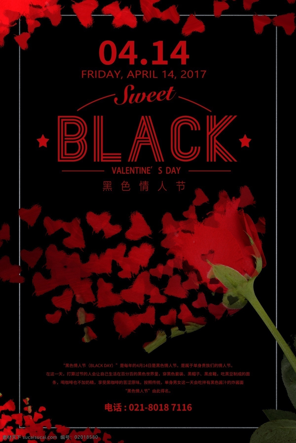 黑色 情人节 海报 黑色情人节 玫瑰 爱情 礼物 促销 black 黑情人节
