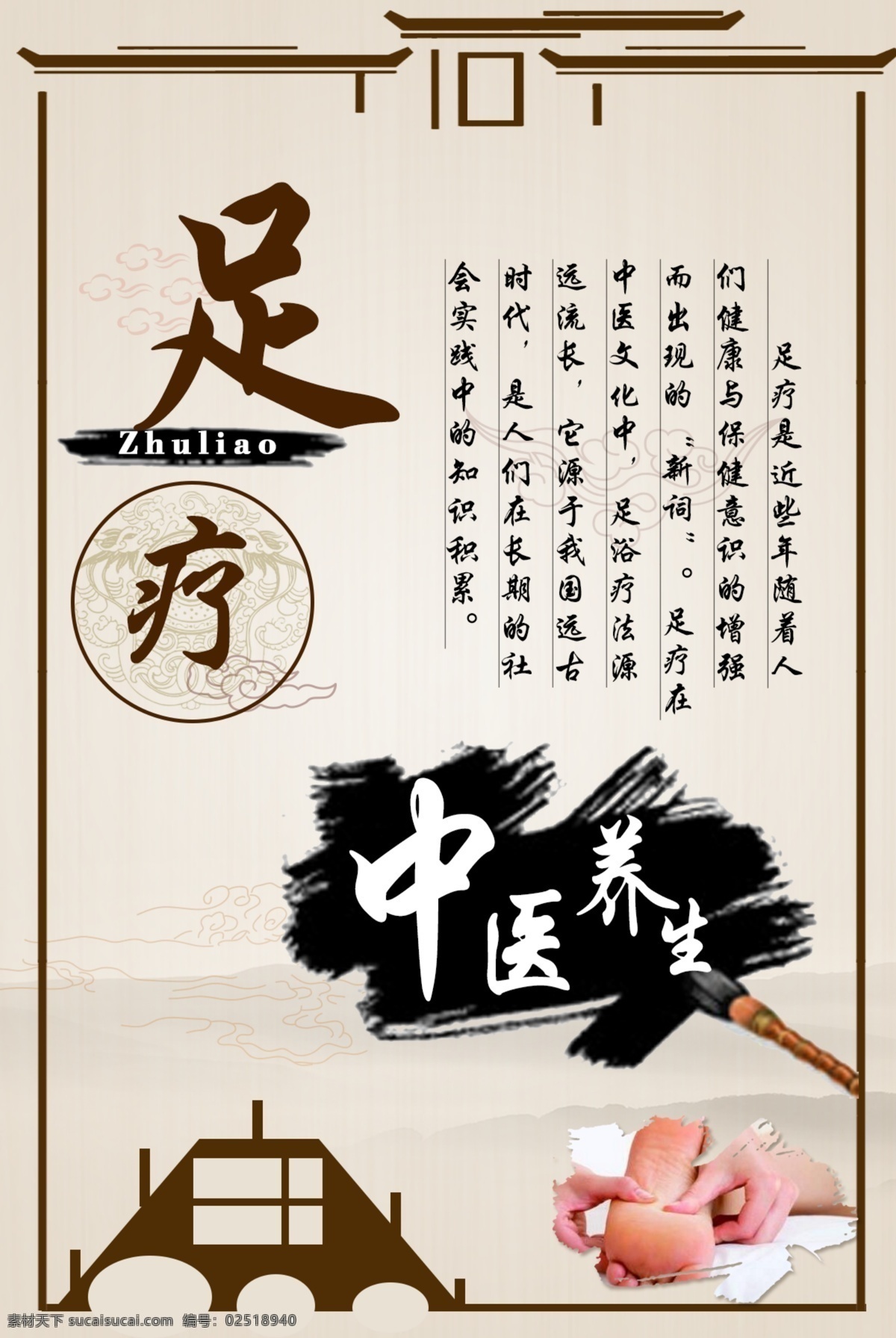足疗海报 足底按摩 足部按摩 足疗展板 足疗挂图 足疗图片 足疗宣传 足道 足道海报 足道展板 中医按摩 中医足底按摩 足疗按摩 中医足疗 中医足疗保健 足疗保健按摩 足底按摩图片 按摩足疗图片 按摩足疗海报 足疗用品 足疗分解图 足部图 足疗保健 足疗挂旗 足疗广告