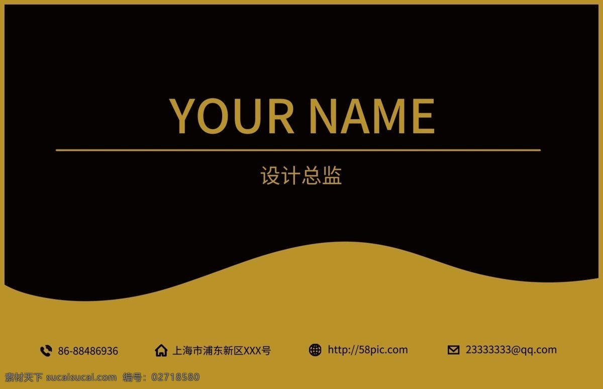 黑金 大气 商务 名片 黑金风 简约 高端 时尚 企业