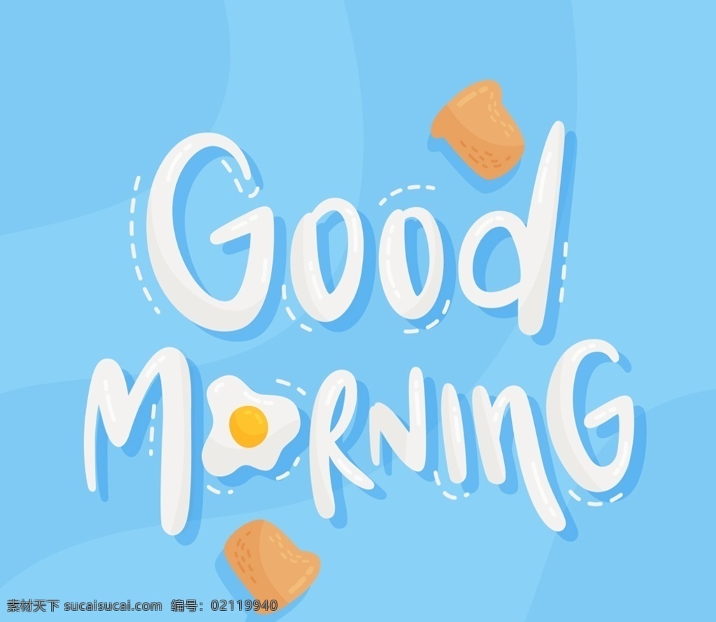创意 早上 好 艺术 字 创意早上好 艺术字设计 早餐 面包 煎鸡蛋 good morning 字体设计 卡通设计