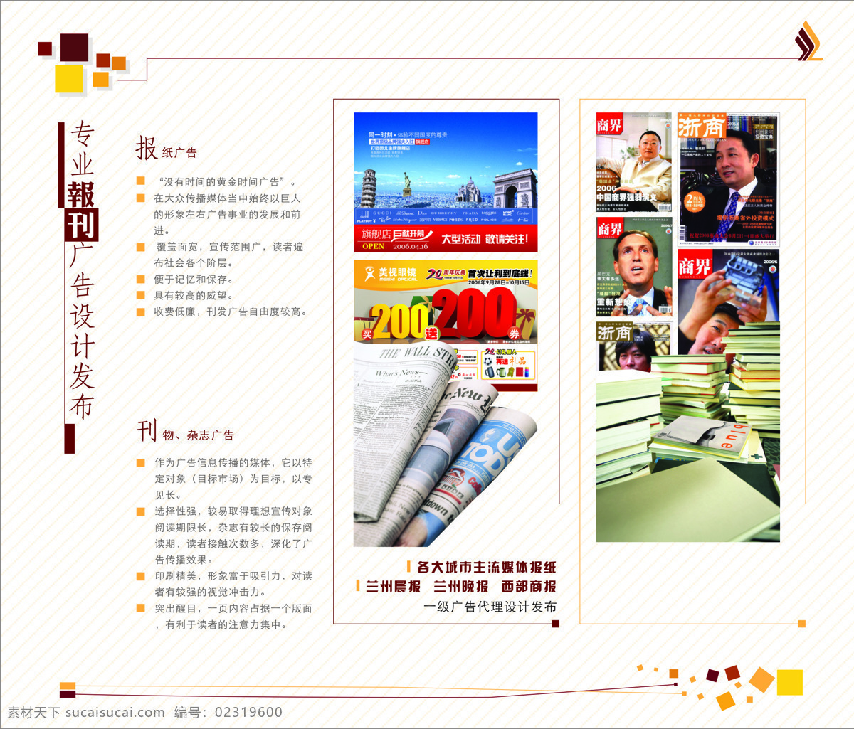 报刊