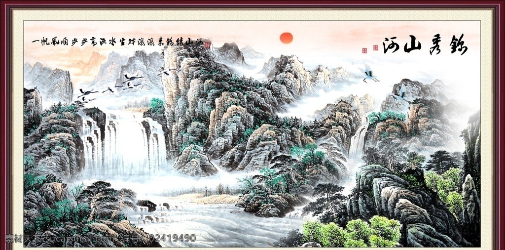 山水画 山水风景 巨幅山水画 高清山水画 国画山水画 山水画工笔 山水画素材 分层山水画 山水画psd 山水画大图 风景山水画 山水画风景 山水画国画 装饰山水画 客厅山水画 办公室山水画 经理室山水画 中堂山水画 玄关山水画 水墨山水画 山水画图 国画山水 国画 分层