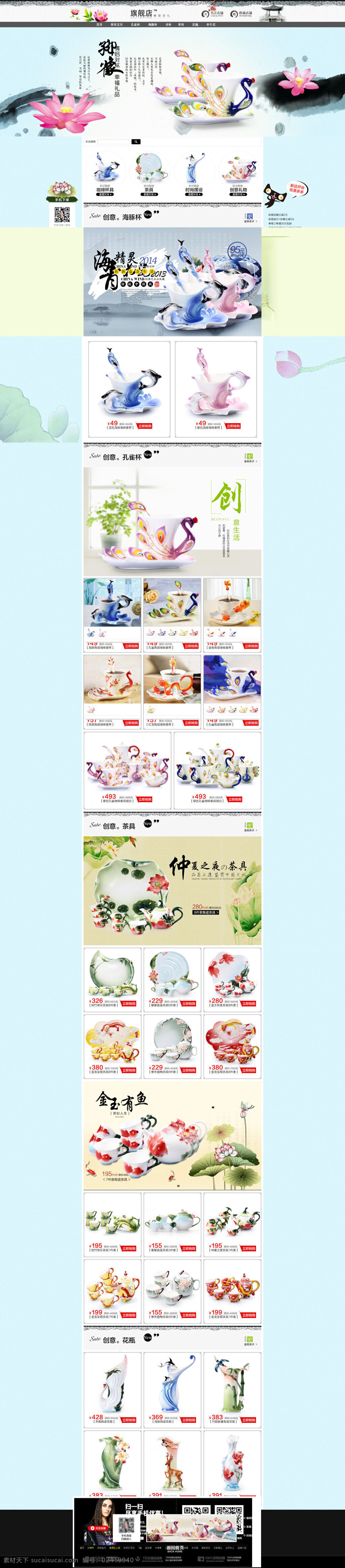 淘宝 艺术 餐具 促销 淘宝促销海报 淘宝活动海报 店铺 首页 海报 白色
