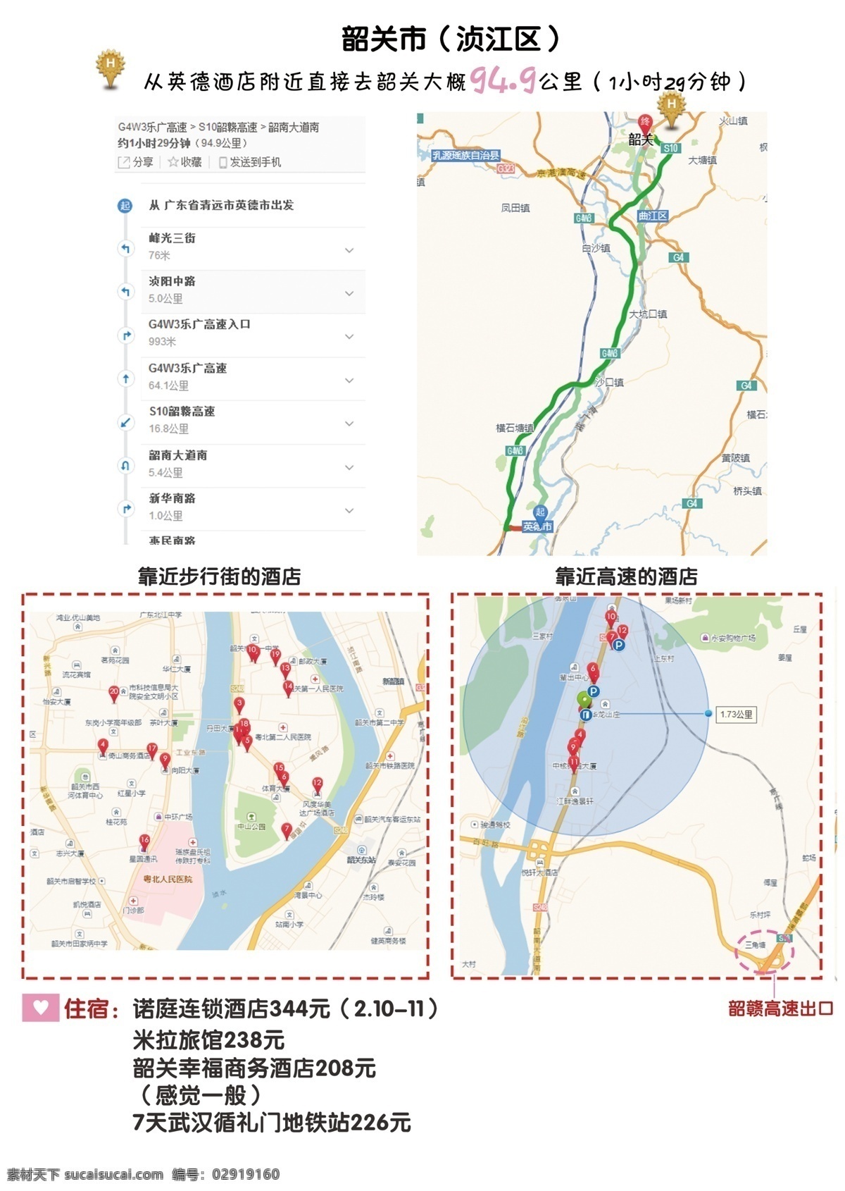 自创 地图 旅游 攻略 地标 画册 自创地图 旅游攻略 地图座标 白色