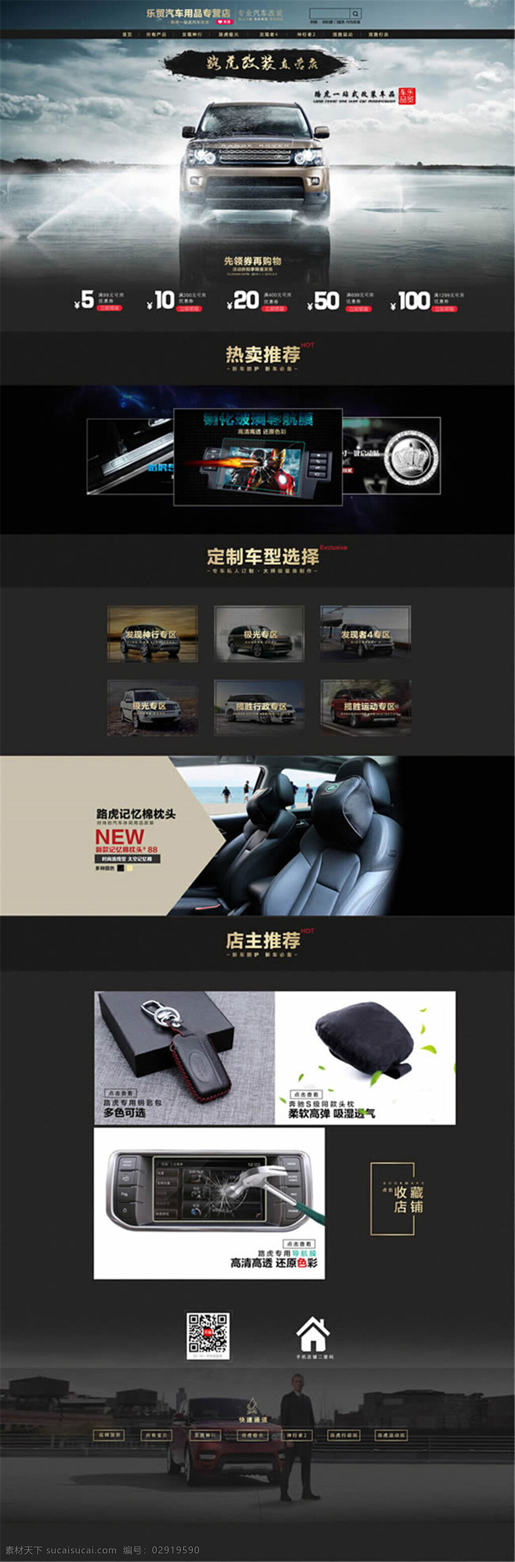 淘宝汽车用品 new 促销海报 电商海报 海报 吉普 轿车 京东广告 配件 汽车 汽车海报 淘宝 天猫 汽车用品 新品上架