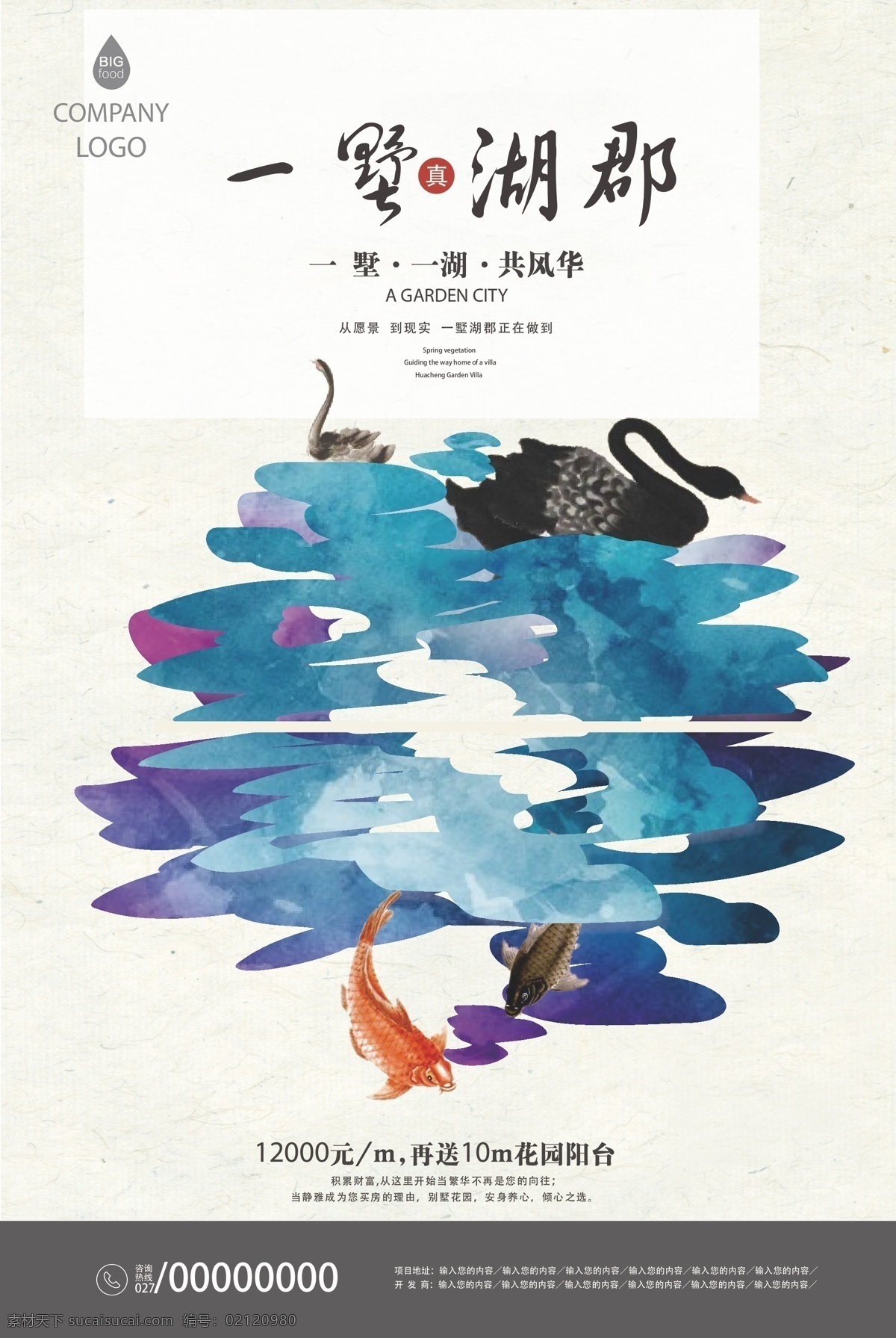 房地产海报 展架展板 宣传栏 买房 高档大气 楼房 新中式 围墙围挡 活动背景 舞台背景板 素材图片 提案招商 创意 报广 形象 唯美 插画 商业地产 vi 高楼大厦 豪宅别墅 房地产 建筑园林 建筑摄影