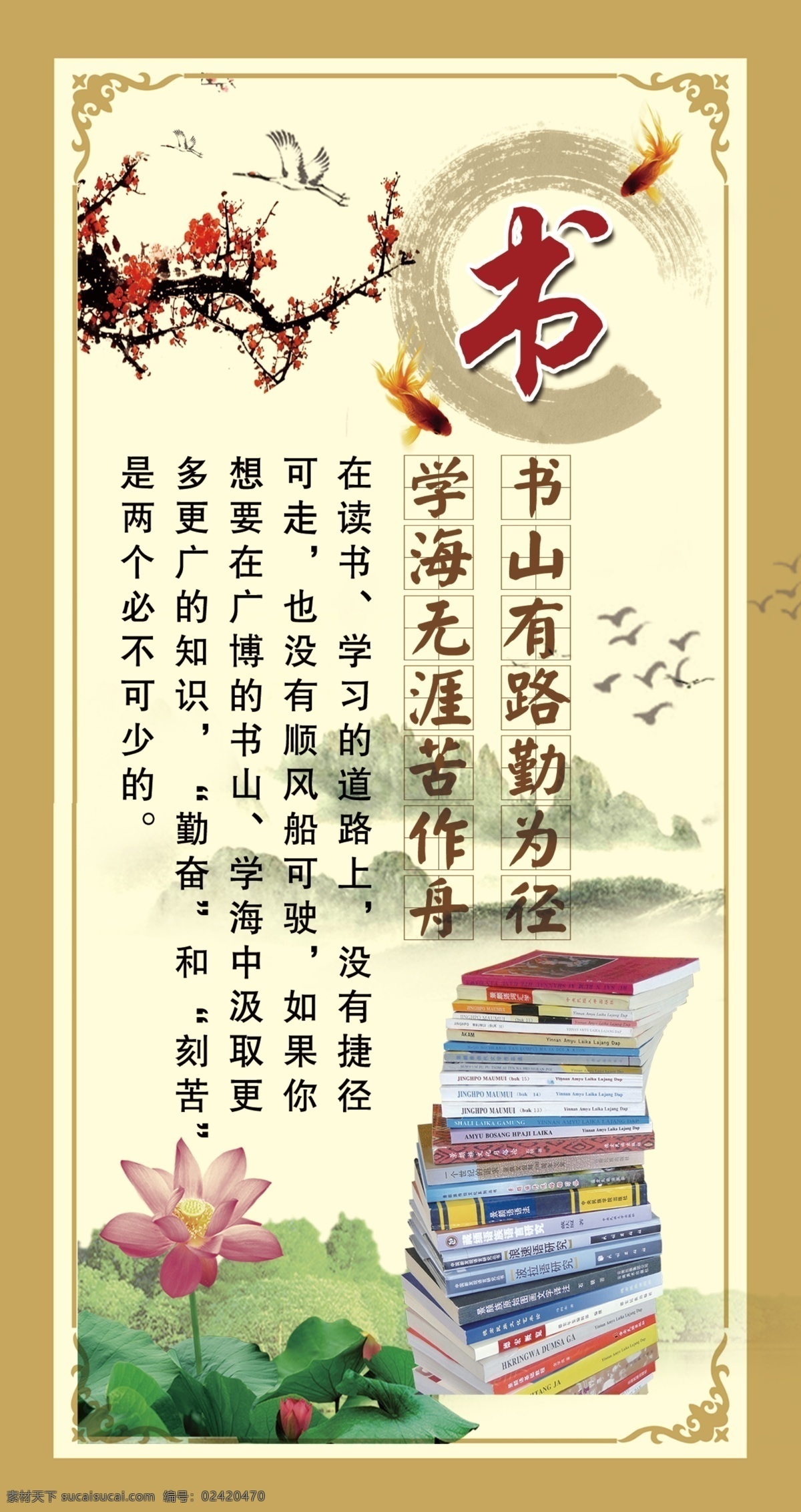 国学礼仪挂图 品德教育 中国风挂图 儒家文化 国学挂图 名言警句 文化名言 励志名言 图书室挂图 阅览室挂图 教室挂图 走廊挂图 楼梯挂图 教育基地挂图 传统礼仪 国学礼仪