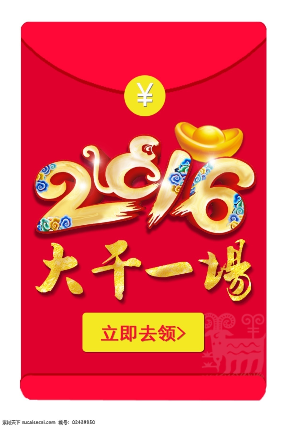 店铺红包 店铺 红包 淘宝素材 淘宝设计 淘宝模板下载 红色