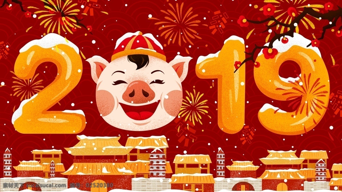 红色 喜庆 2019 猪年 快乐 字体 插画 春节 红包 福 新年 新年插画 猪年插画 春节插画 金猪贺岁 福猪 贺岁 贺年 拜年 过年 除夕 节日 节日节气 猪 新年快乐 猪年拜年插画 拜年插画 迎新春 鞭炮