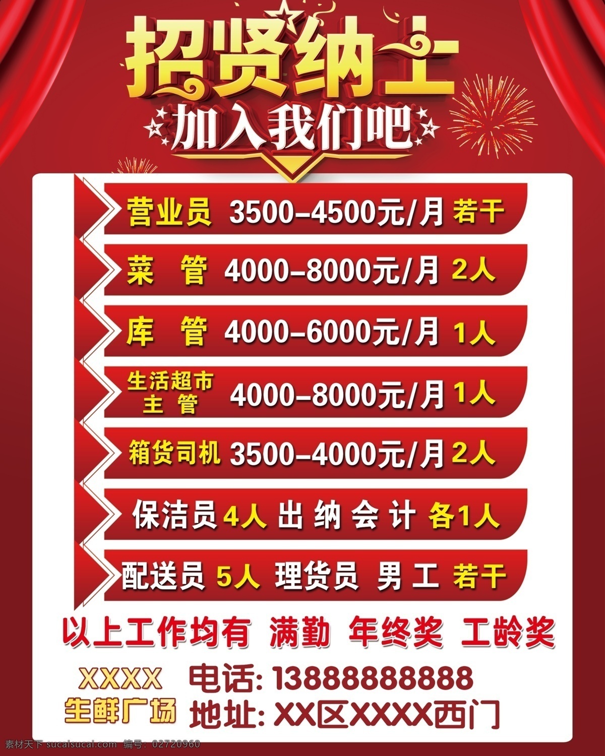 招聘海报 招聘 招聘广告 诚聘 聘 校园招聘 春季招聘 招聘会 招聘会海报 校园招聘会 春季招聘会 招聘展架 人才招聘 招贤纳士 高薪诚聘 公司招聘 招聘启示 招聘简章 商场招聘 招聘素材 招聘广告语 招聘主题 企业招聘 企业招聘会 微信招聘 诚邀合伙人 毕业招聘会 水墨招聘 网络招聘 招聘宣传单 展板海报类