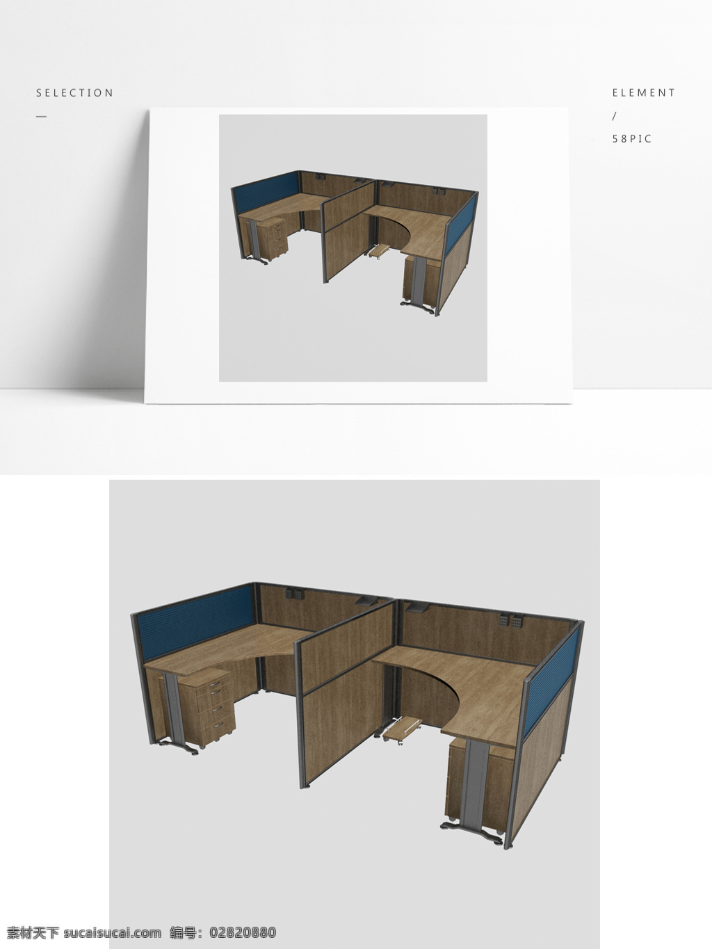 办公 家具 组合 模型 家具模型 办公组合 办公家具 桌椅沙发 办公桌椅