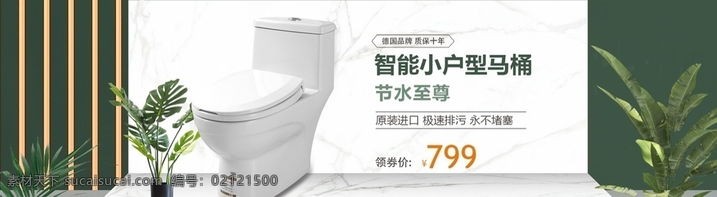 智能马桶海报 智能马桶 智能 电商 海报 淘宝橱窗图 卫浴主图 坐便器 马桶 卫浴 黑色 黑色海报 简约 科技感海报 马桶海报 坐便器海报 淘宝装修 马桶展示 促销海报 马桶促销 电商海报 主页 淘宝界面设计 淘宝装修模板