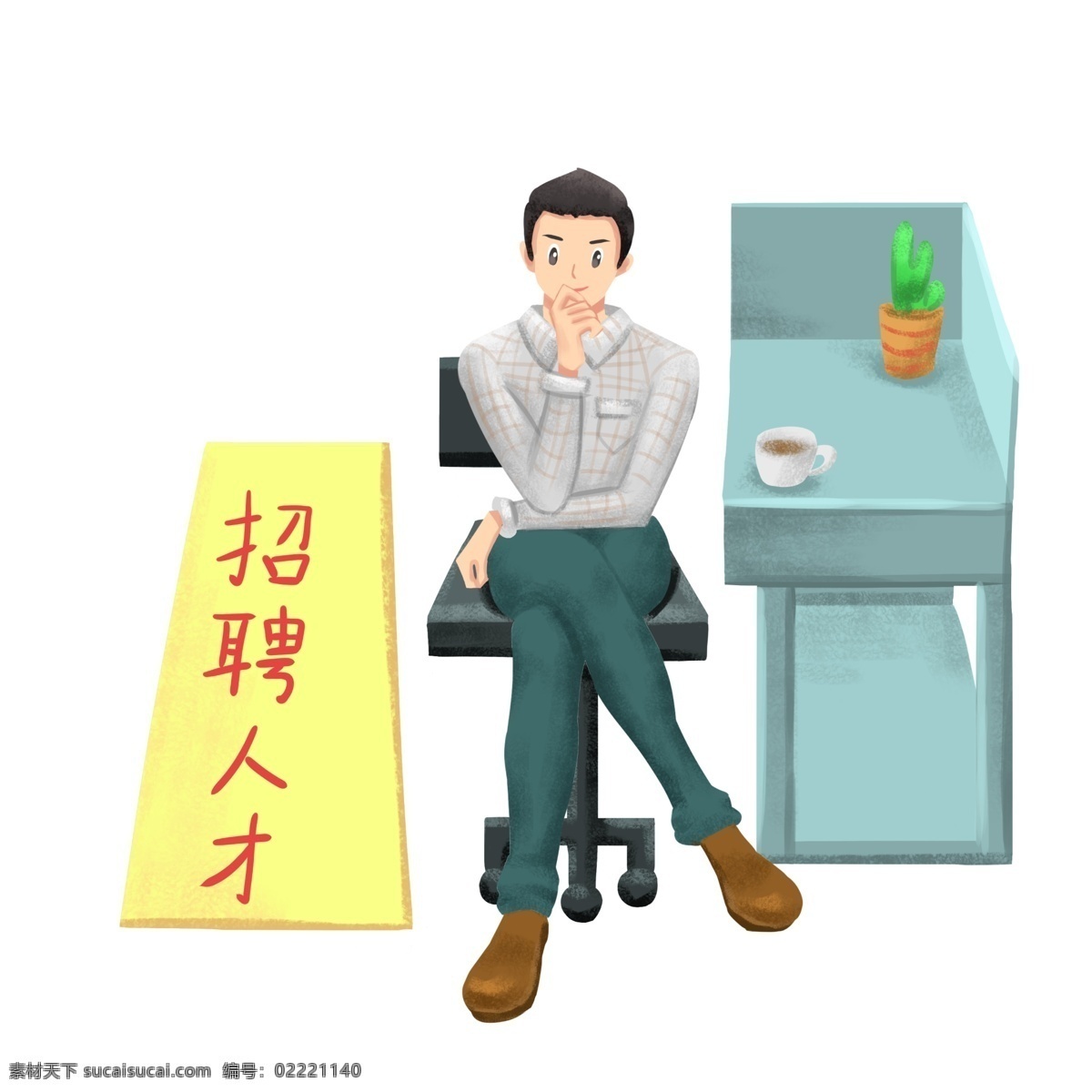 招聘 面谈 小 男孩 招聘人物插画 面谈的小男孩 黄色的木牌 蓝色的桌子 绿色的盆栽 卡通人物