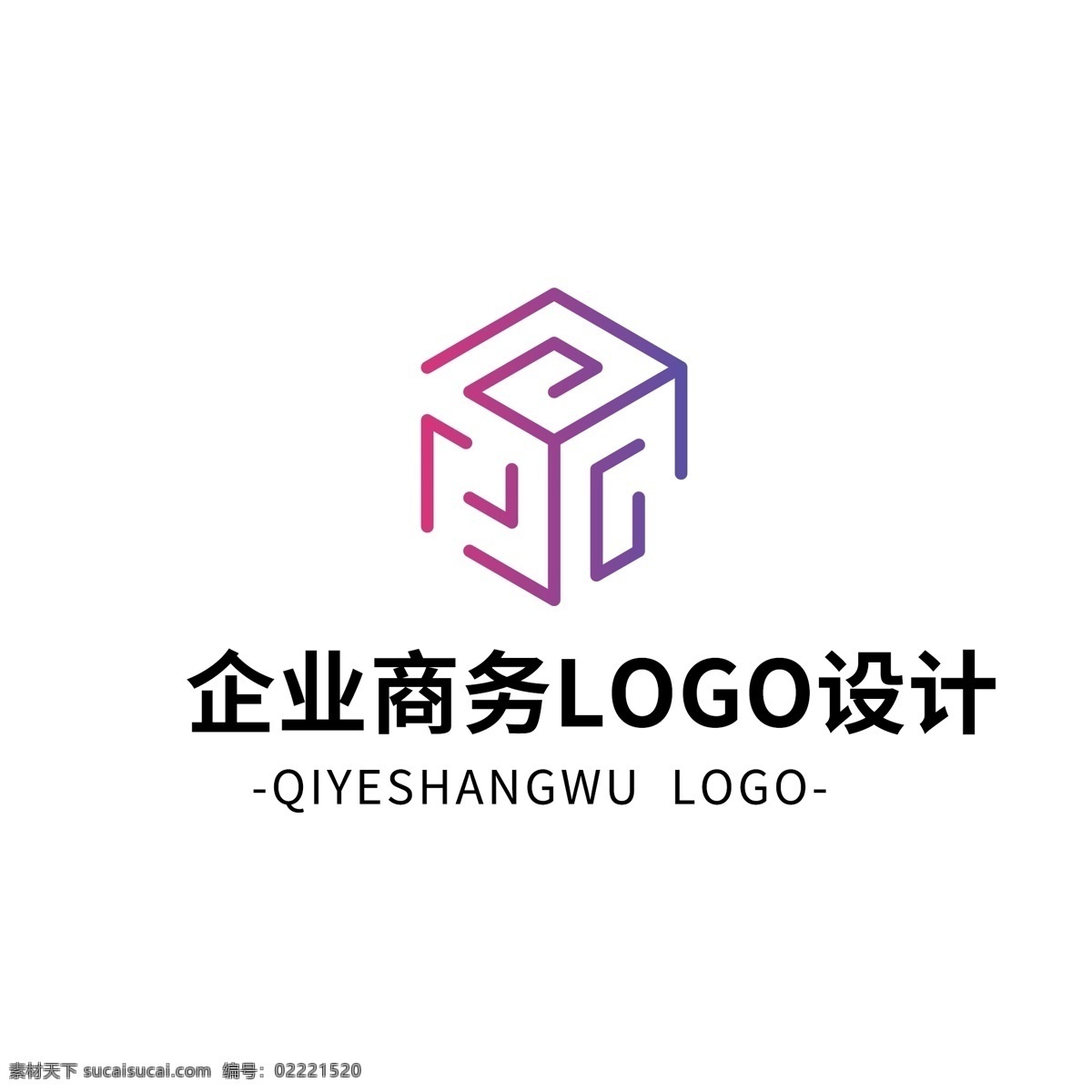 简约 大气 创意 企业 商务 logo 标志设计 矢量 图形