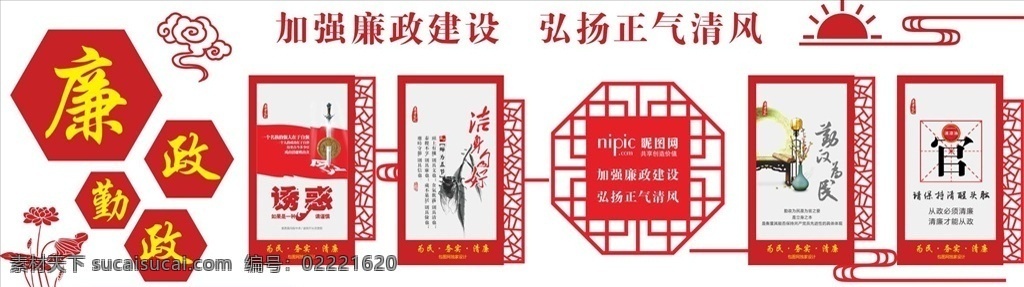 党建文化 党建文化口号 党建文化展板 党建文化标语 党建文化背景 党建 党建口号 党建标语 党建宣传展板 党建展板 党建背景 党建活动背景 党建宣传标语 党建宣传 党 党支部 党员 党员标语 党支部文化 党文化 党建建设 党风廉政 党组织 党风 党纪 中国共产党 共产