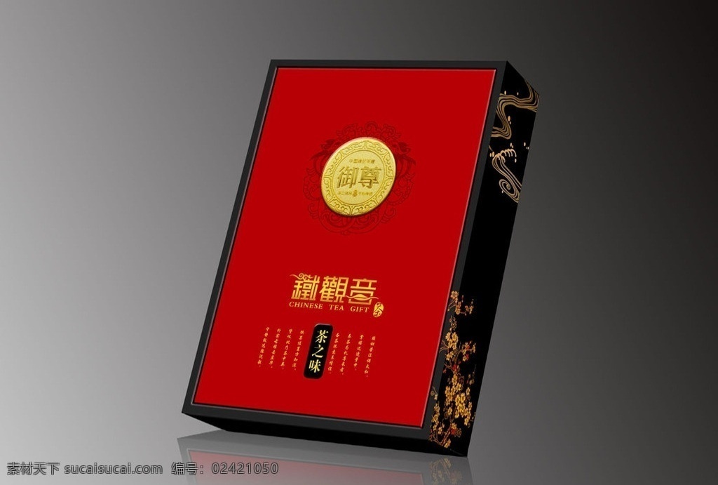 茶包装 茶叶包装 叶子 茶叶 云纹 信阳毛尖 信阳红 铁观音 六安瓜片 金骏眉 花边 传统元素 时尚花纹 梅花 花朵 牌子 龙纹 玉佩 包装设计 广告设计模板 源文件