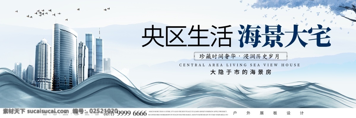 唯美 大气 地产 宣传 户外 展板 psd素材 房地产 地产广告 免费素材 平面素材 平面模板 户外展板模板 黑金地产 别墅地产 山水地产 商业地产 地产高炮 地产开盘 中式地产 开盘 户外宣传 唯美设计 大气设计 大气唯美 宣传设计 大气地产 大气宣传 地产设计 户外设计