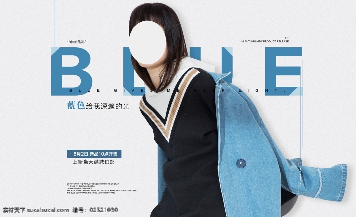 女装 banner 天猫海报 鞋子首页 淘宝 天猫 淘宝装修 天猫店铺 淘宝店铺 周年庆典 淘宝首页 天猫首页 首页 海报 服装海报 服装 大牌 淘宝界面 女装海报 促销海报 活动页面 网店 春季换新 折扣 化妆品海报 背景 淘宝界面设计 淘宝装修模板