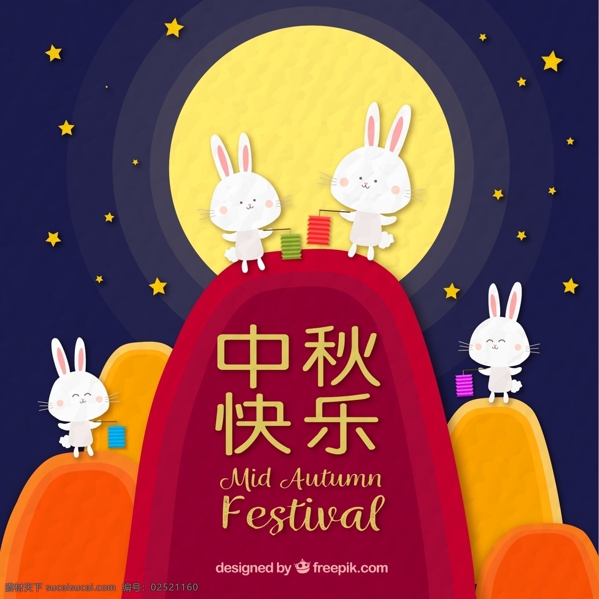 扁平化 可爱 兔子 中秋节 中秋 促销海报 星星 星空 中秋插画 中秋节海报 中秋元素 节日海报 月亮 灯笼