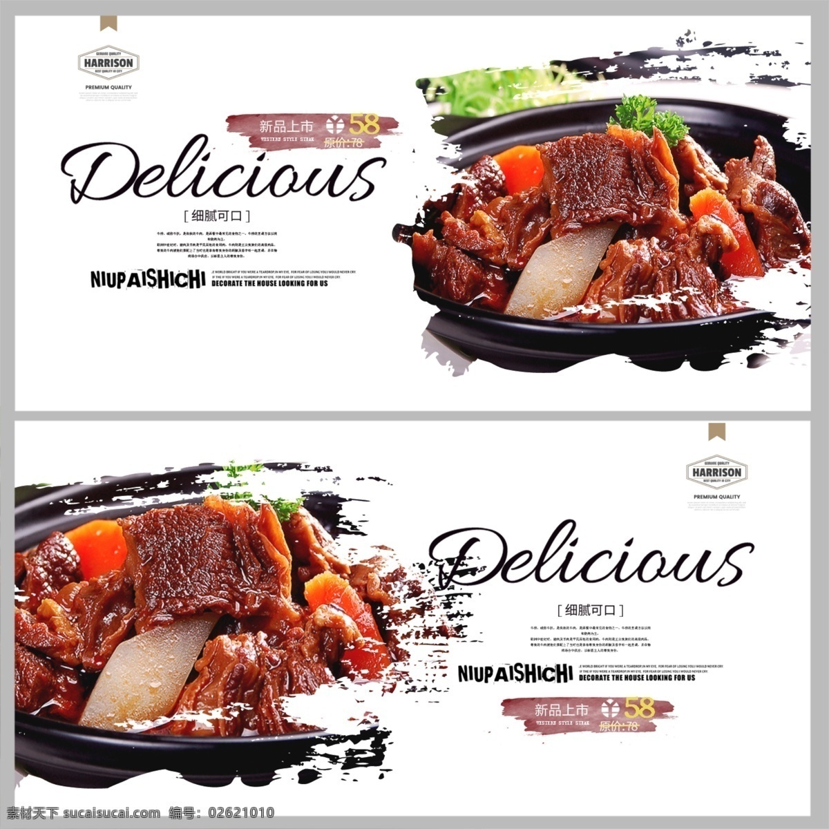 炖牛肉 中国美食 美食 美味 外卖 美团外卖 舌尖记忆 美食海报 美食文化 美食图 新鲜美食 美食广告 美食背景 美食素材 美食图片 美食宣传 美食美味 美食餐饮 饭店美食 烧烤 bbq 烤肉 西餐 西餐美食 烧烤美食
