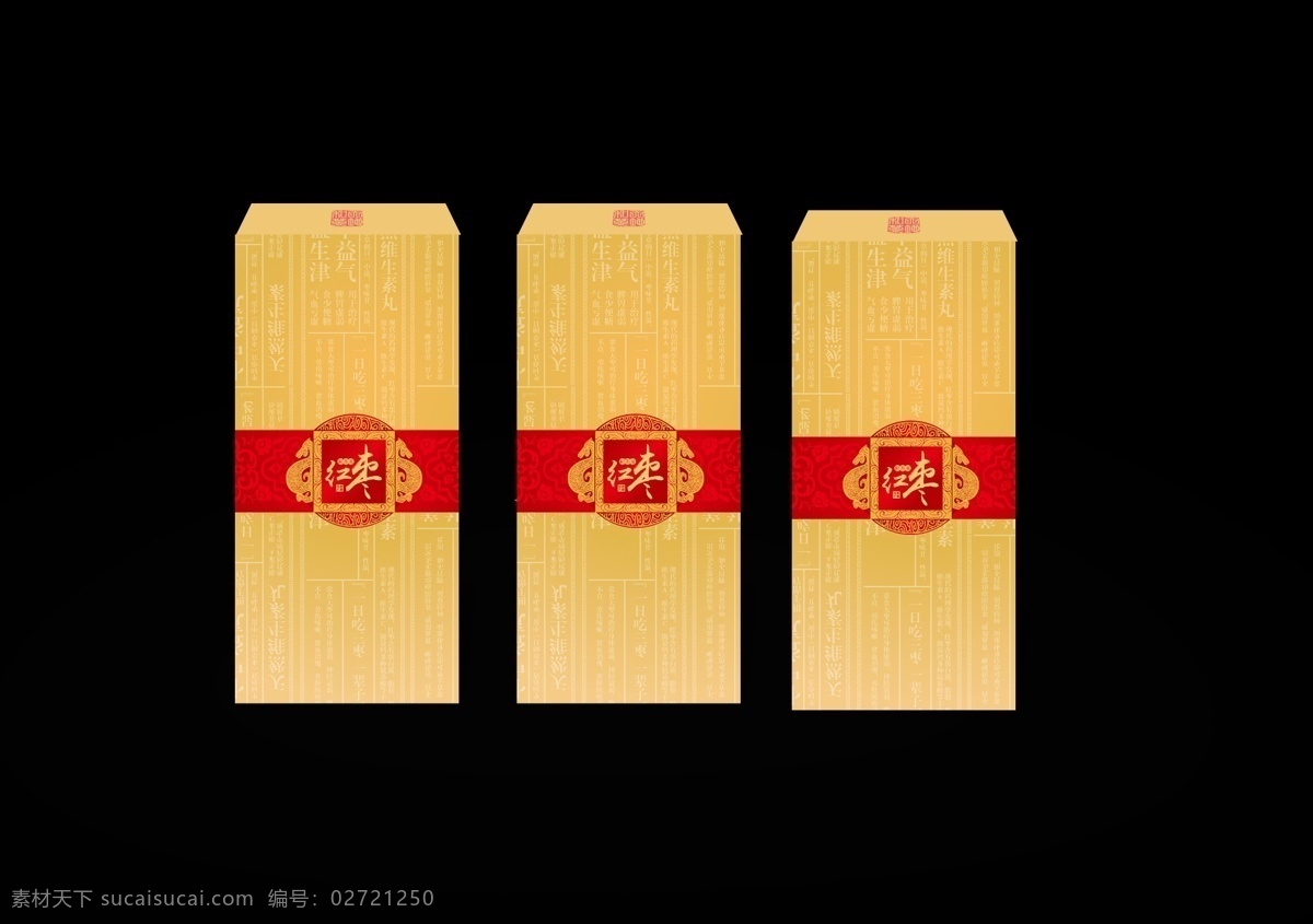 枣免费下载 枣 　 盒子 高端 原创设计 原创包装设计
