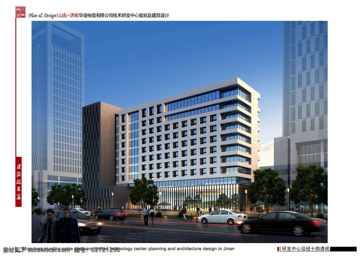 研发 中心 办公楼 玻璃幕墙 环境设计 建筑设计 石材 现代办公楼 研发中心 立面设计 横线条手 陶板 装饰素材