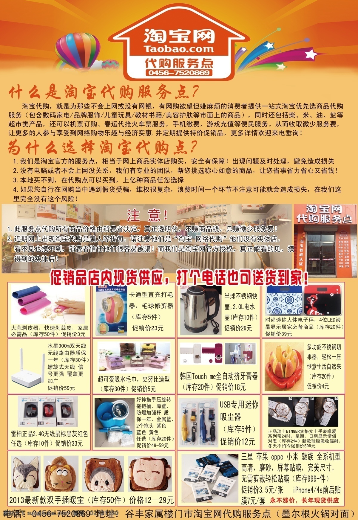 淘宝 dm宣传单 报纸 材料 代购 广告设计模板 淘宝模板下载 淘宝素材下载 报淘宝 网纸 源文件 节日活动促销