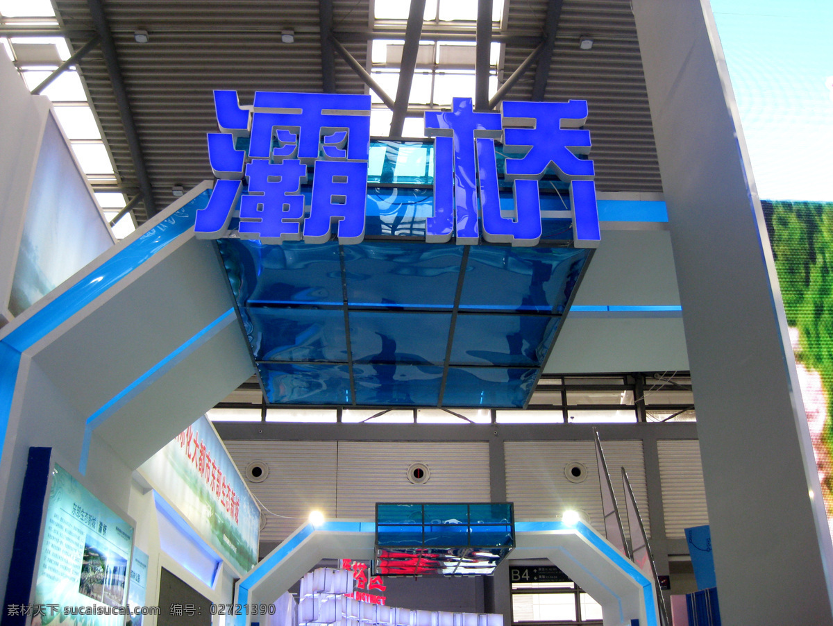 灯箱 会场 商务场景 商务金融 宣传版 宣传栏 展会 展会装饰 西洽会 展销会 展台 展区 展览厅 展销 展示栏 展览会 装饰素材 展示设计