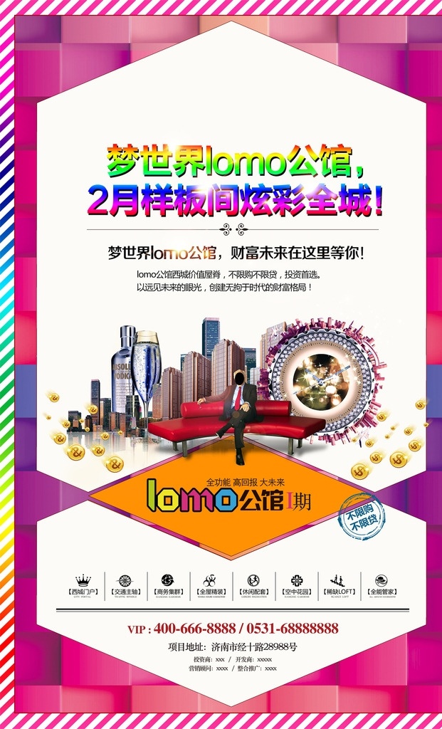 地产单页 地产 公馆 样板间 房地产广告 房地产海报 房地产单页 房地产户外 房地产灯箱 房地产画架 房地产展板 房地产 万达展板 万达广场展板 万达 万达广场 soho soho展板 房地产易拉宝 房地产买点 地产展板 房地产展架