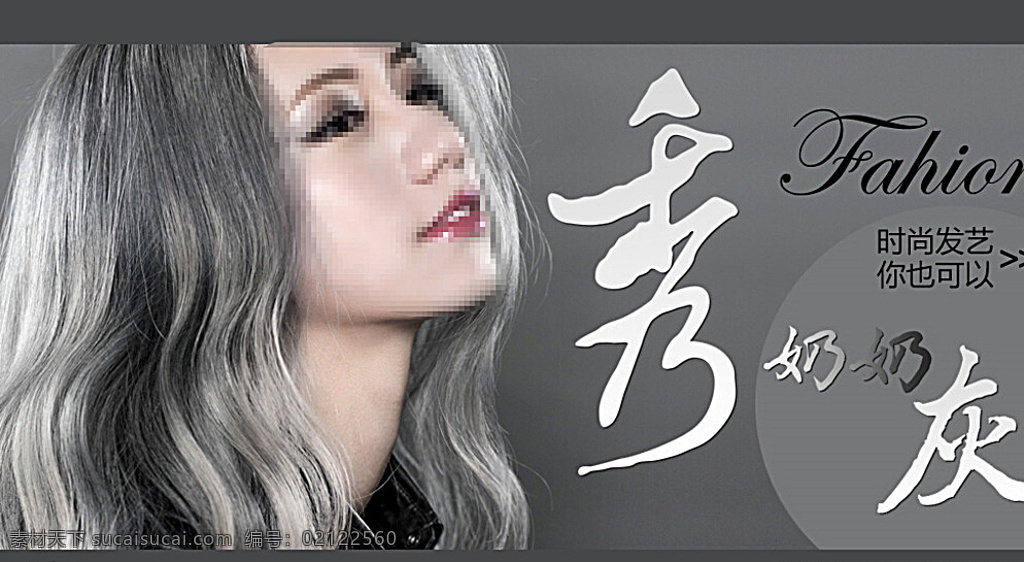 美容美发广告 美发 banner 模板下载 网页条幅 美容美发 网页广告 广告 美 馨 spa 美容 美容会所 养生 美馨 美女 东邮网 理发 灰色