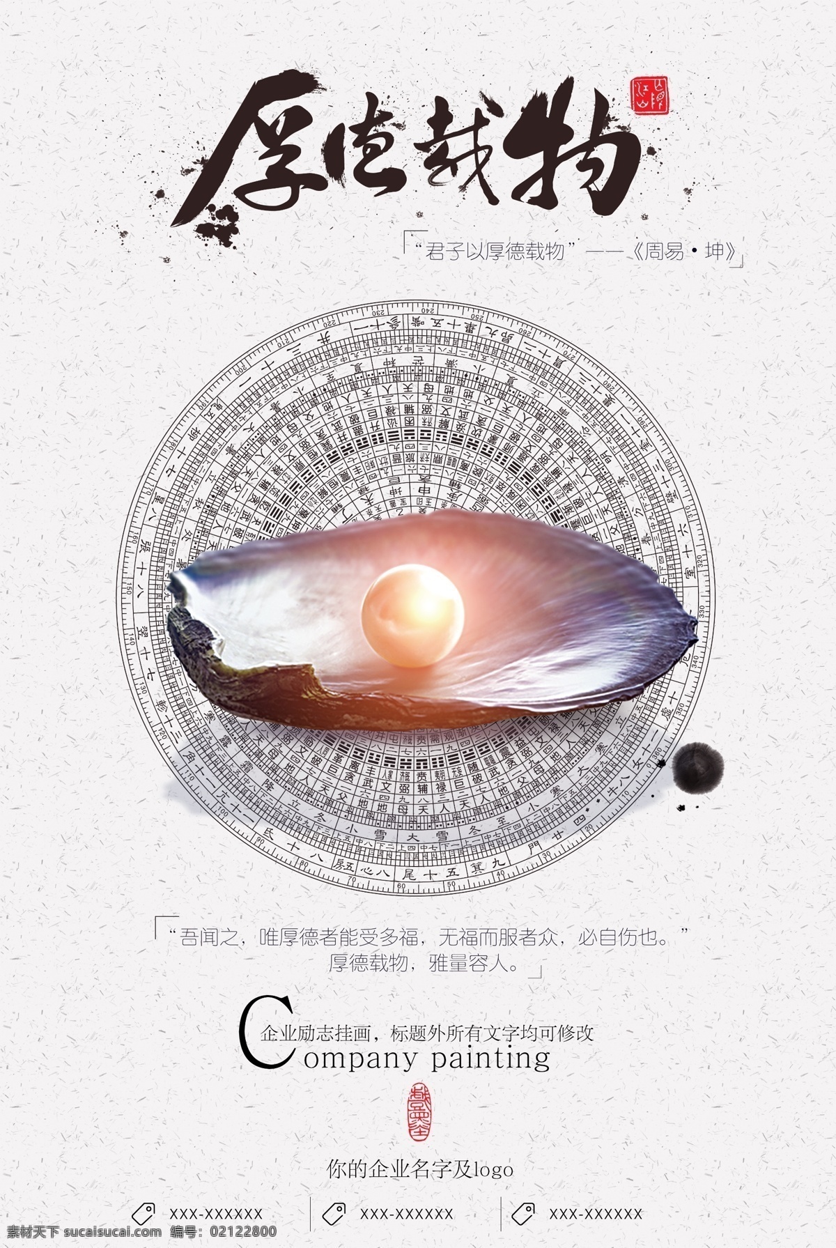 厚德载物 水墨 水彩 插画 风水 风景 江山 湖 海 山 八卦 禅 静 修养 茶 茶道 文玩 国学 古玩 太极 书 学习 书海 时光 桃花 水墨山水 山水