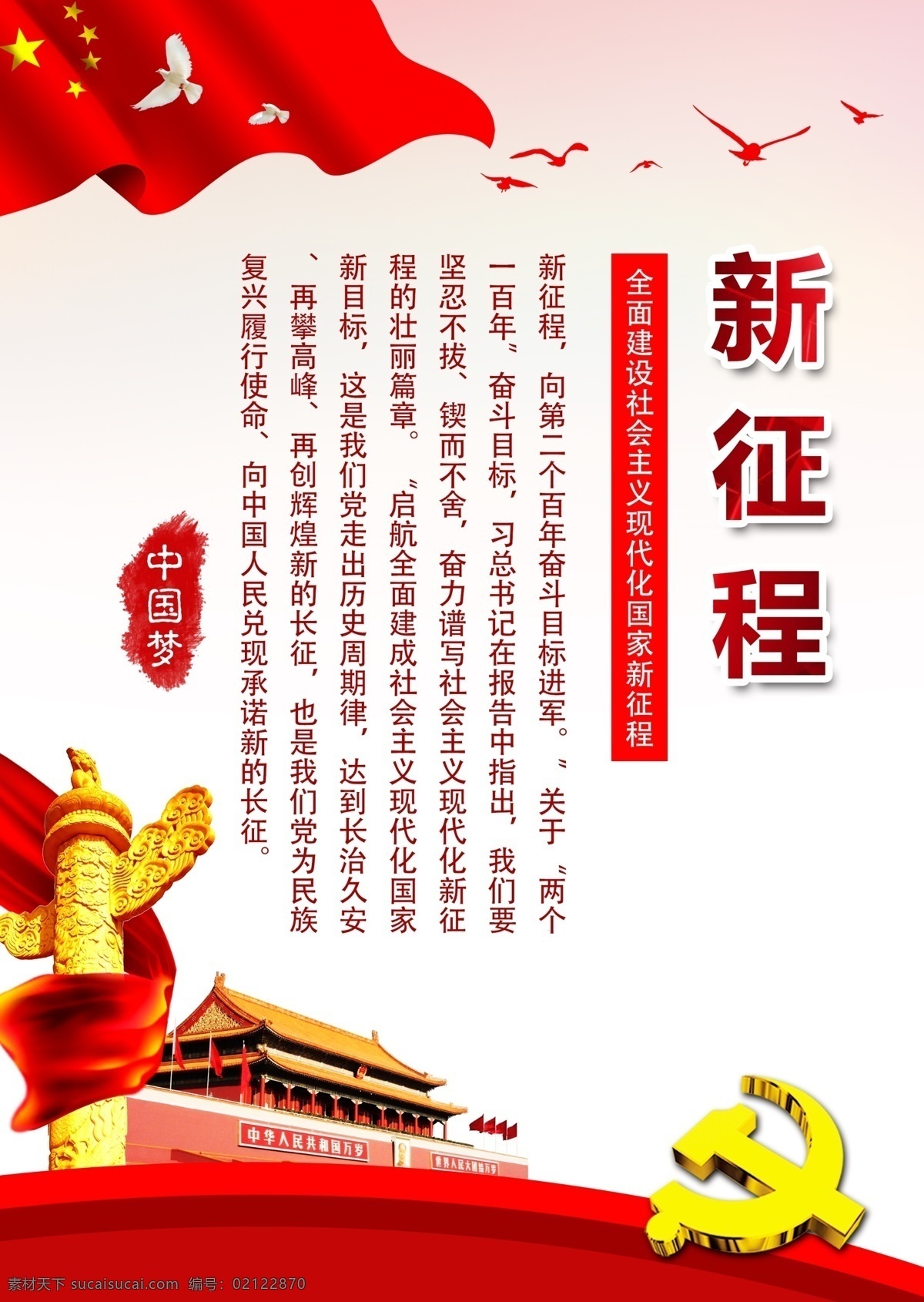 党建宣传标语 党建标语 党建口号 党建展板 党建文化 党建宣传口号 党建宣传 党建挂图 党建文化标语 党 党的建设 党的标语 党文化 党建宣传展板 宣传标语 党建文化口号 党建海报 中国风党建 党支部 党支部标语 党员活动中心 党员活动室 党员 党员标语 党建制度 党建图片 党建标语宣传 党政