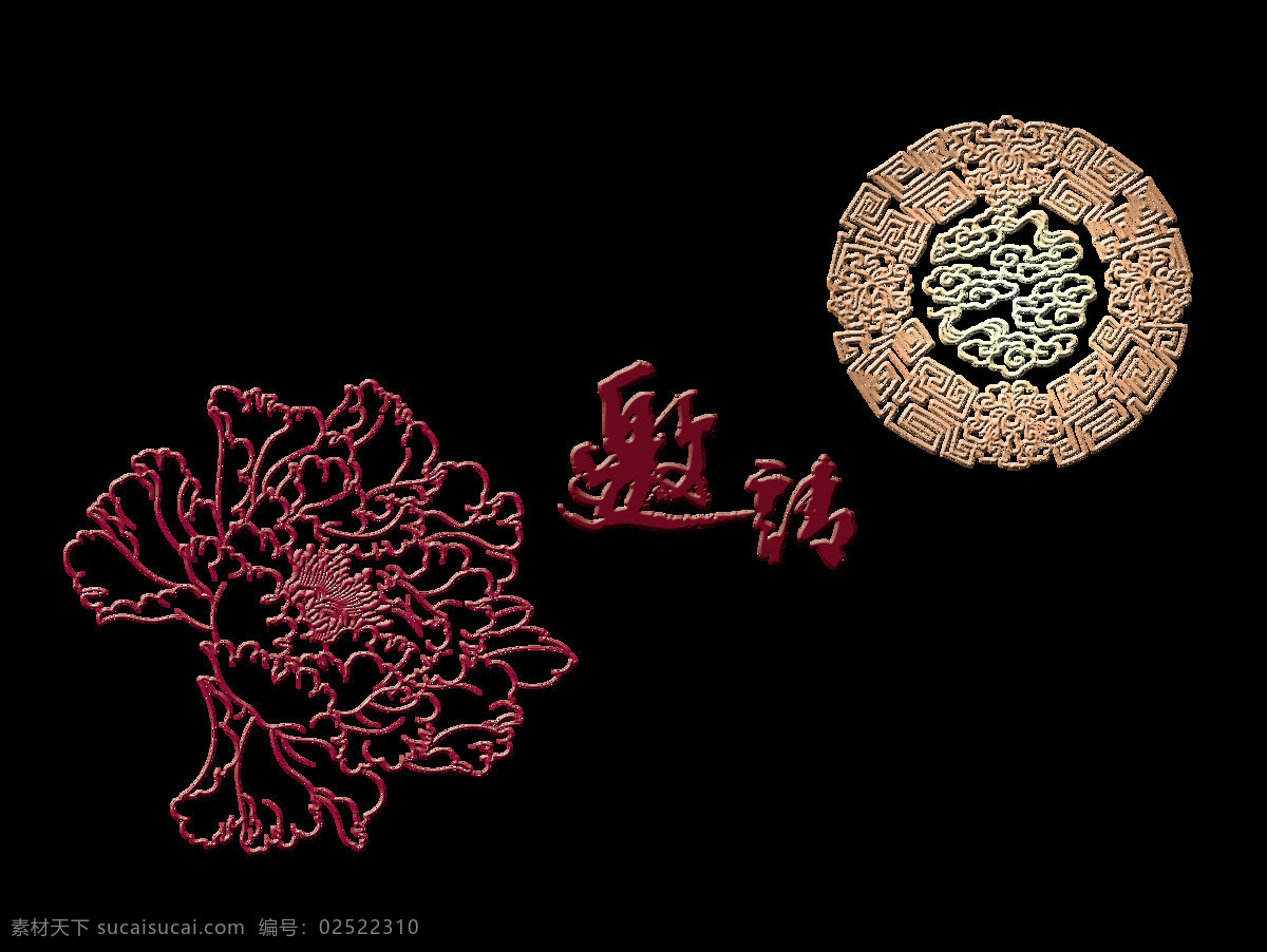 邀请函 请柬 请帖 底纹 花朵 中国 风 艺术 字 古典 中国风 古风 艺术字
