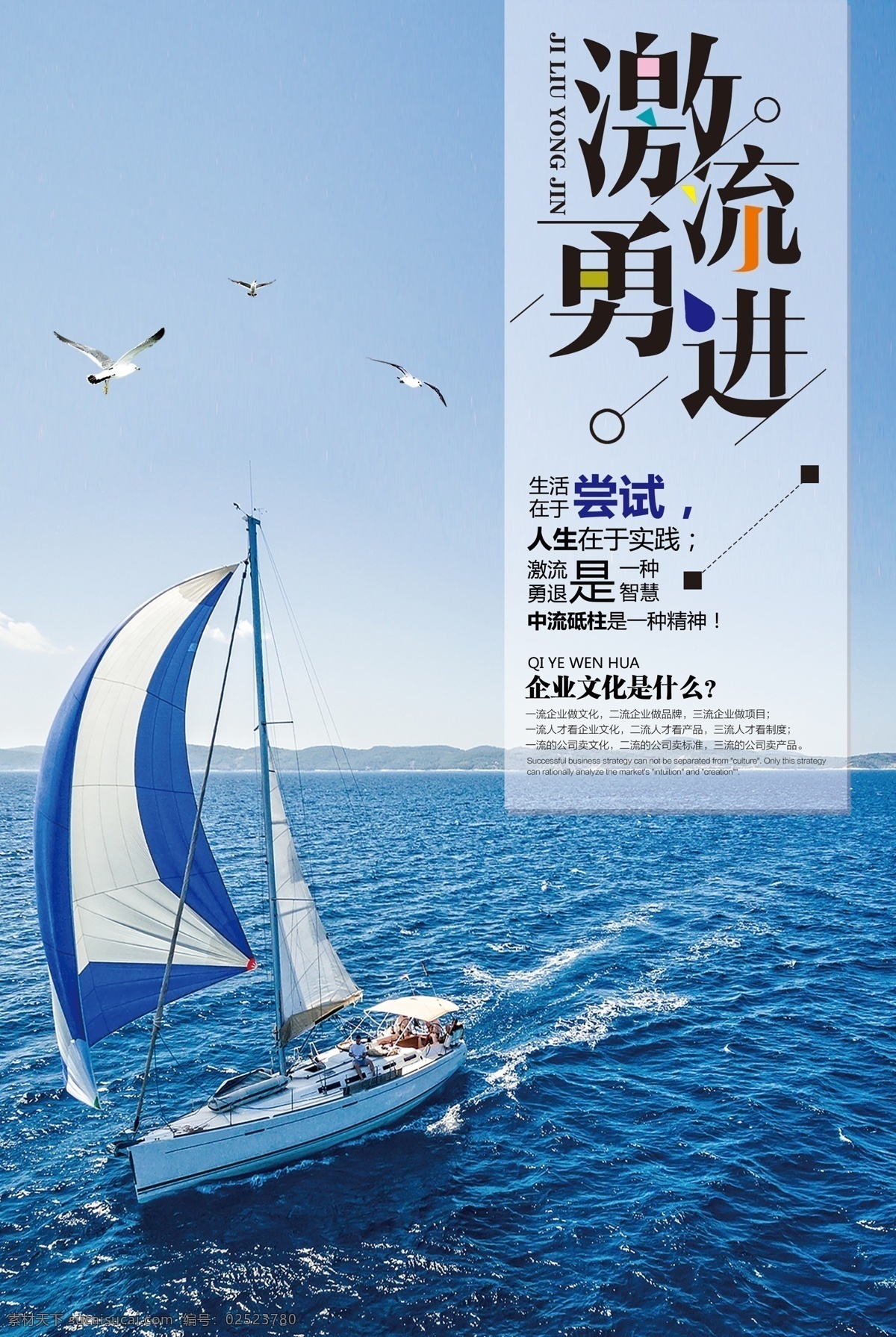 2017 企业 奋斗 拼搏 精神 文化 海报 企业标语 公益广告 企业精神 创建企业 创建文明企业 共创文明企业 共创文明 企业讲文明 树新风生态 企业奋斗 文明城市海报 城市标语 创建文明城市 构建和谐企业 拼搏奋斗 文化企业 企业拼搏 拼搏精神 奋斗拼搏