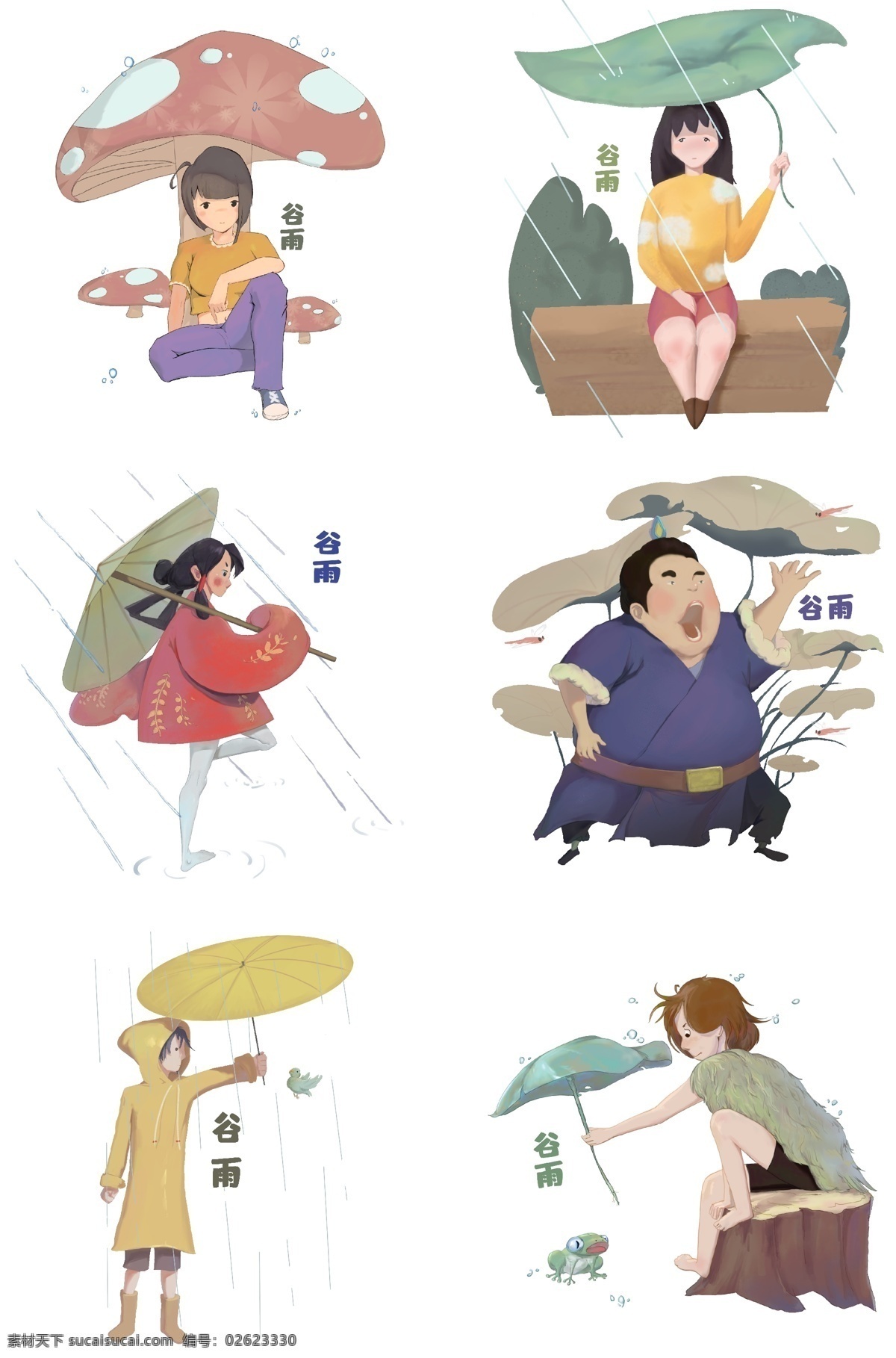 谷雨 女孩 人物 插画 合集 下雨天气 淋雨的小女孩 植物装饰 卡通人物 打伞的女孩