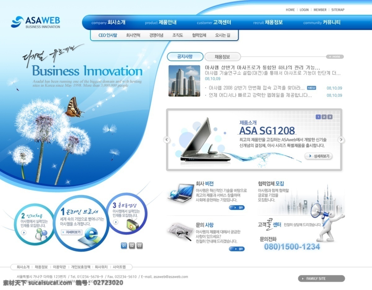 海蓝 创意 商务 企业网站 模板 韩国风格 海蓝色色调 网页素材 网页模板