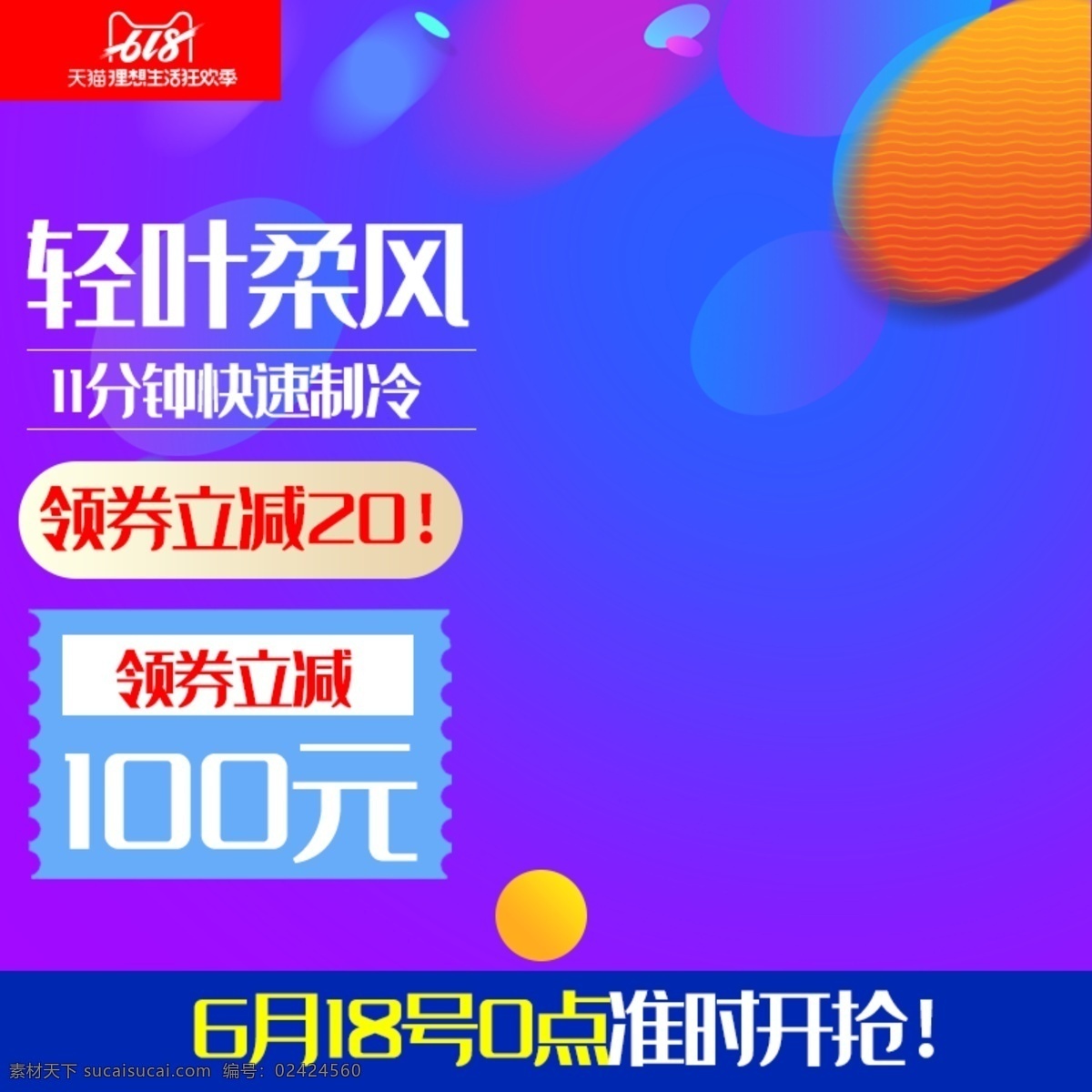 背景 背景板 蓝色主图 蓝色背景 淘宝主图背景 小清新背景 淘宝背景 时尚背景 时尚几何背景 线条背景 电商背景 详情页 淘宝界面设计 淘宝装修模板