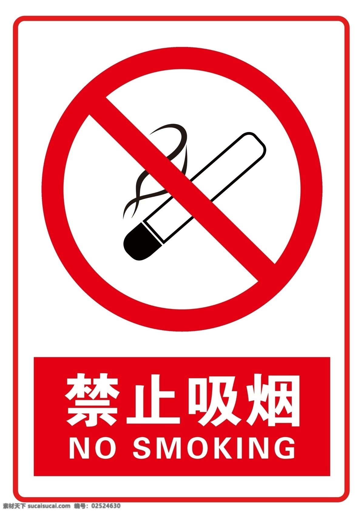 禁止吸烟标识 简约标识牌 温馨提示 禁止吸烟 电梯内 导视系统 提示牌 分层