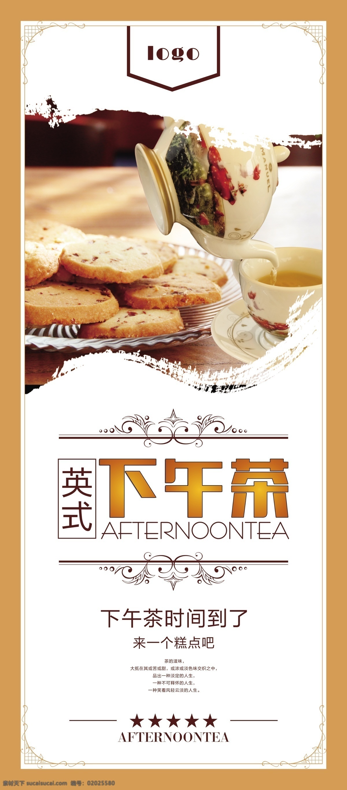 甜点 面包 易拉宝 广告 面包广告 广 式 早茶 传统 美食 展架 蛋糕 家纺 休闲 宣传 甜品 推广 x