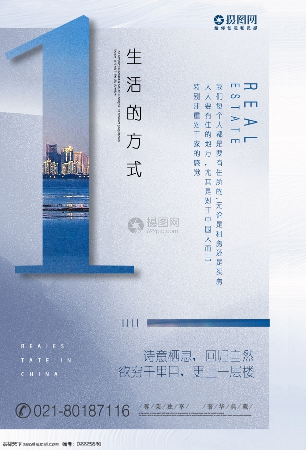 商业 房地产 海报 别墅 城府 喜庆 开盘 地产开盘 中式地产 盛大开盘 地产海报