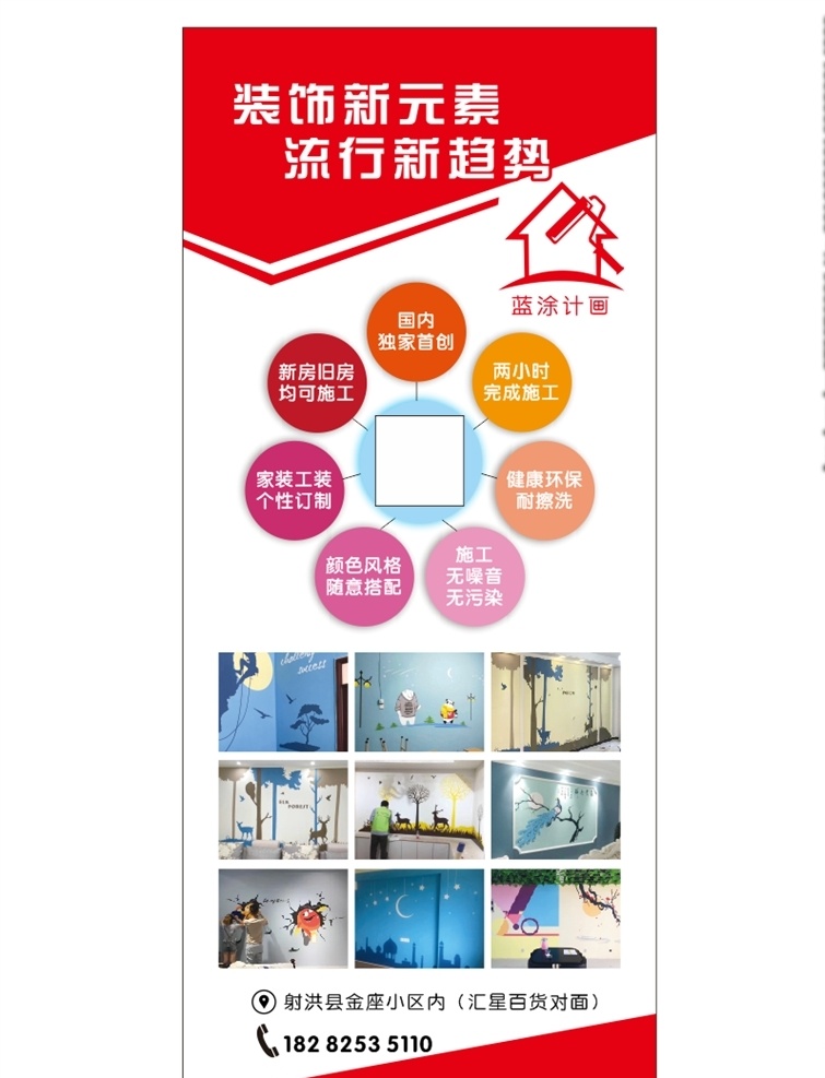 装修展架 装饰装修 展架 硅藻泥 墙体 矢量