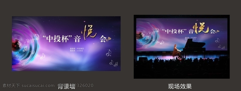 音乐背景板 背景板 音乐 音符 虚幻 蓝色 星空