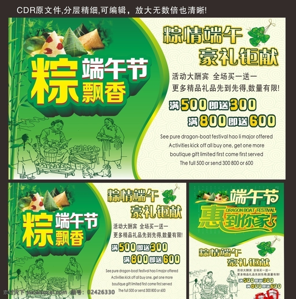 端午 端午节 端午促销 网站 淘宝 端午节海报 端午节吊旗 端午节展架 粽情端午 粽香天下 端午促销海报 端午特价 粽子海报 端午海报 端午节广告 端午吊旗 粽子促销 端午粽飘香